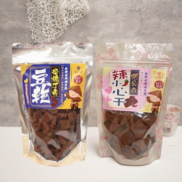 豆ㄚ公系列 柴燒丁角豆乾 (非基改黃豆) /  辣小心干 (基改黃豆) 零食
