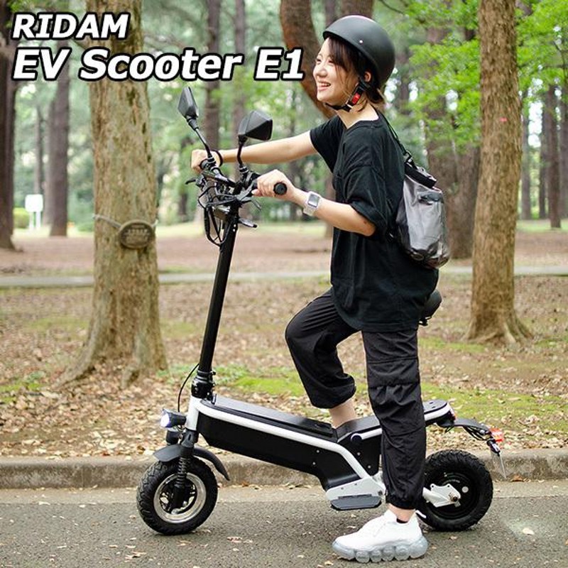 RIDAM EV Scooter E1 電動バイク 電動スクーター 公道走行可能 ライダム /海外×/メーカー直送 | LINEブランドカタログ