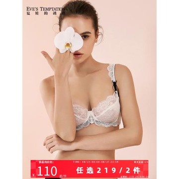 夏娃的誘惑水墨性感蕾絲內衣女薄款無海綿大胸顯小上托超薄款文胸