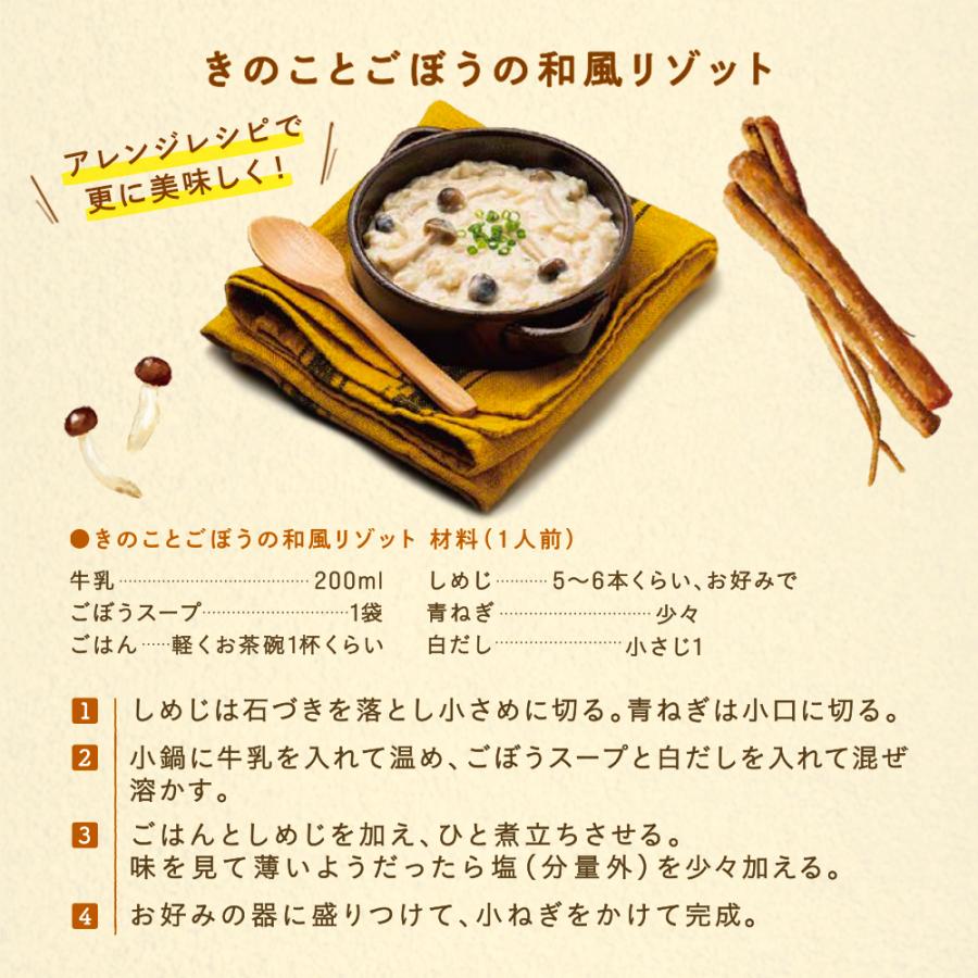 あじかん公式 機能性表示食品 ごぼうスープ 栄養とろける ごぼうスープ10食セット ビタミンD 食物繊維 スープ 温活 置き換え