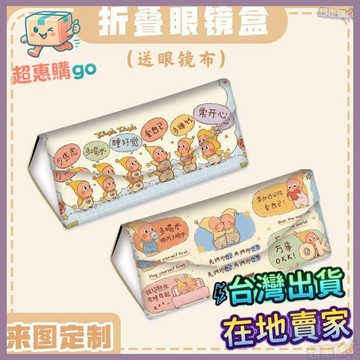 🌟台灣出貨🌟可愛ins星星人少女便攜式學生創意簡約眼鏡收納盒摺疊三角眼鏡盒