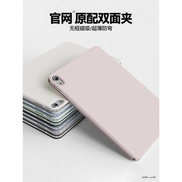 適用ipad保護殼新款air6磁吸雙面夾ipadmini7保護套pro11/13寸超薄無邊框ipad10三折支架air754防彎迷你6電腦