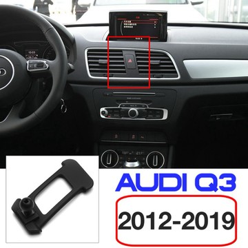 AUDI Q3手機架 2012-2019年式 專車專用 TFSI / SPORT TFSI /TDI quattor