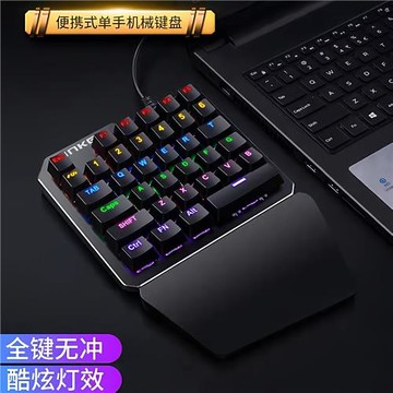 單手鍵盤機械青軸游戲專用電競左手小型便攜吃雞電腦手機穿越火線