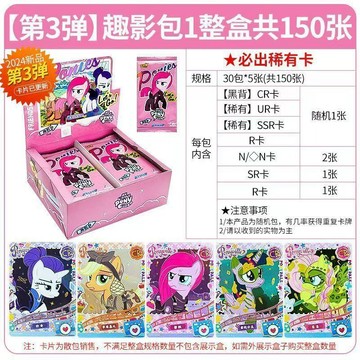 【台灣特價現貨 快速出貨】卡游正版 小馬寶莉彩虹包 趣影盲包 趣影包卡片卡包 公主卡牌卡片 卡牌SSR卡 卡片友誼永恆
