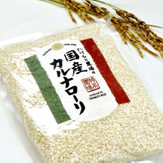 たけもと農場 国産イタリア米 1kg