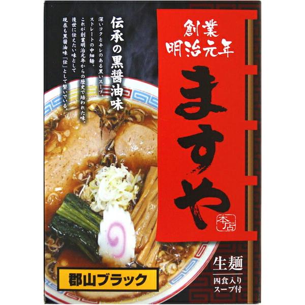 あらい屋製麺 ますやラーメン 4食入 郡山ブラック