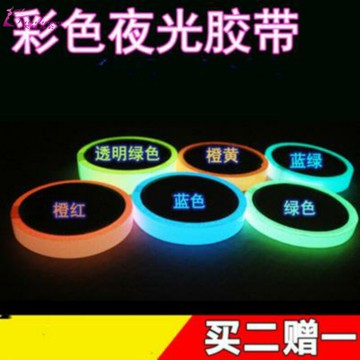 防滑熒光彩色綠裝飾貼膠帶橙色瑩光走廊規格紅黃綠耐磨貼紙提示貼