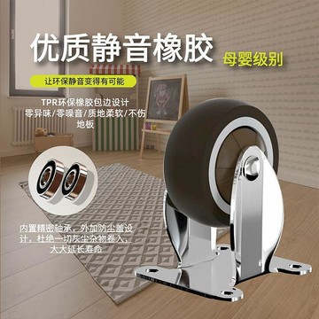 ⚡臺灣倉出⚡優選⭐1-3寸傢俱萬向輪輪子通用TPR靜音小腳輪滑輪定向輪萬能轉向輪移動