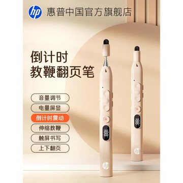 惠普伸縮教鞭多功能激光翻頁筆充電ppt教師用觸控筆幻燈片多媒體遙控筆上課可書寫教學倒計時一體機電子白板