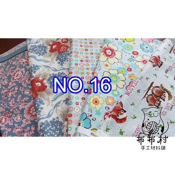 純棉布組 棉布組 拼布材料 包包布料 NO16
