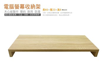 芬奇FINCH-20/60公分螢幕增高架(4公分高）（3色可選）