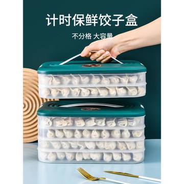 餃子收納盒冰箱用食品級冷凍盒子餛飩凍水餃速凍保鮮專用多層包子
