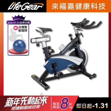 【來福嘉 LifeGear】27768N 18公斤靜音磁控飛輪競賽車(皮帶傳動)