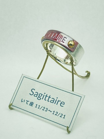 訂製商品 星座戒指 9【射手座 SAGITTAIRE】