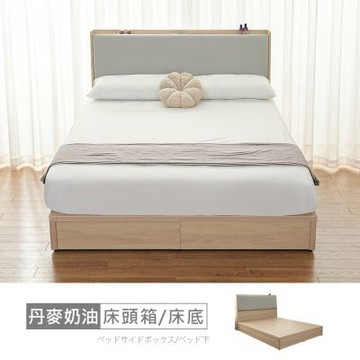 時尚屋 丹麥奶油床箱型6尺USB插座加大雙人床 14-VRZ14-S-813+UZR11-3261-6-免運費/免組裝/臥室系列