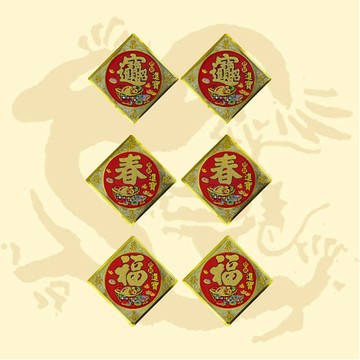 招財進寶金箔春聯 10公分 2入
