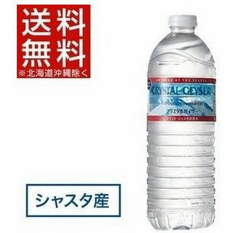 クリスタルガイザー シャスタ産正規輸入品エコボトル 水 ( 500ml*48本入 )/ クリスタルガイザー(Crystal Geyser) 通販 LINEポイント最大0.5%GET | LINEショッピング クリスタルガイザー シャスタ産正規輸入品エコボトル 水 ( 500ml*48本入 )/ クリスタルガイザー(Crystal Geyser) 通販 LINEポイント最大0.5%GET | LINEショッピング