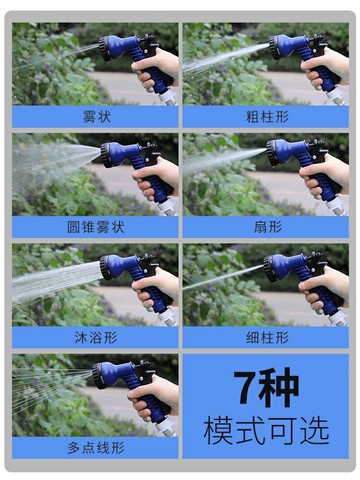 家用多功能水管花園澆菜花灑噴頭可自由伸縮高壓洗車沖地水槍水管