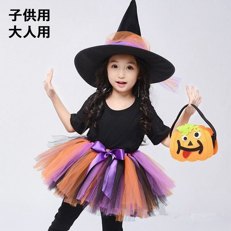 ハロウィン 衣装 キッズ スカート 子供 成人 コスプレ 女の子 魔女 仮装 親子 コスチューム 魔法使い 帽子 子どもドレス 女の子 孫 ギフト スカート 演出服 通販 Lineポイント最大get Lineショッピング