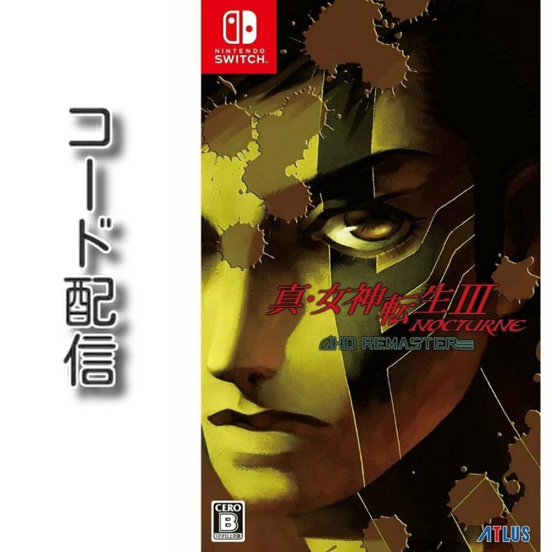 コード通知) Switch用 真・女神転生III NOCTURNE HD REMASTER ダウンロードコード 通販  LINEポイント最大0.5%GET | LINEショッピング