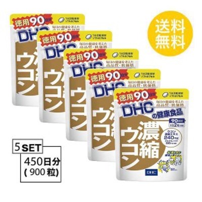 先週残量DHC 濃縮ウコン 徳用90日分 x10