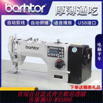 縫紉機 【97%好評率】日縫兄弟電腦縫紉機平車工業平縫機電動家用自動斷線厚薄通吃全新