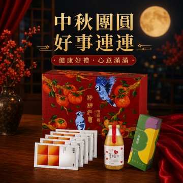 【中秋送禮推薦】【田原香】事事如意健康大禮包(常溫滴雞精5入+黃精桑葚膏5入+童顏美肌飲1瓶)LINE禮物獨家限定