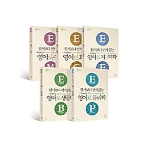 韓国語 本 『[セット]アプリケーションの前に読んだ英語のシリーズ-5本』 韓国本