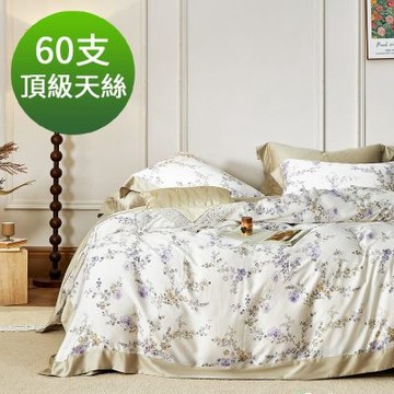 Saint Rose 頂級60高支數天絲 花漫語-藍 特大 百貨專櫃款100%天絲兩用被床包四件組