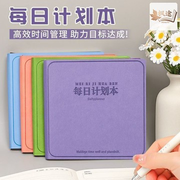 ✅【口袋隨身攜帶迷你記事本】自律打卡時間管理手帳 方形每日計劃本 台灣出貨