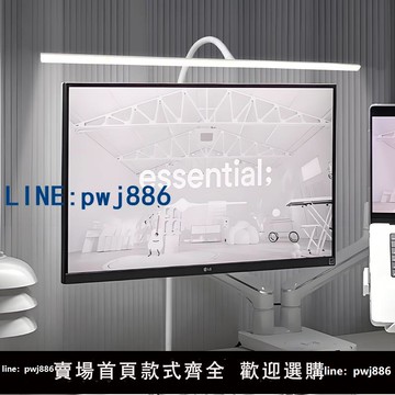 【店家補貼】電腦屏幕掛燈臺燈護眼智能語音聲控辦公室工作燈書桌插電式臺燈