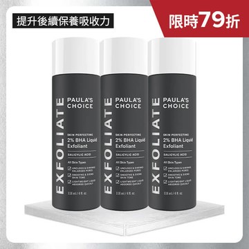 【囤貨組】2%水楊酸精華液118ml(三入組)