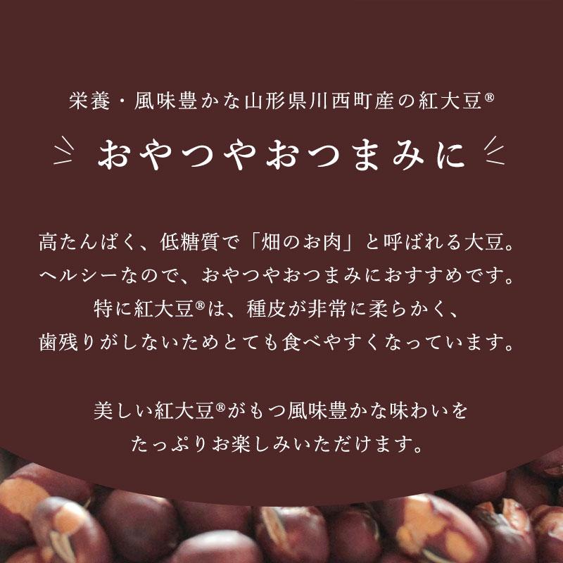 紅大豆 煎り豆 300g 送料無料 無添加 無塩 お菓子 おやつ おつまみ 乾燥