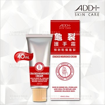 舒妃龜裂修護霜-40ml[85306]足部手部護手霜