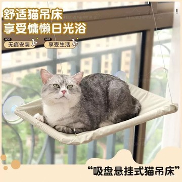 貓吊床吸盤貓窩四季通用貓床玻璃觀景貓秋韆貓咪用品玩具貓咪吊床