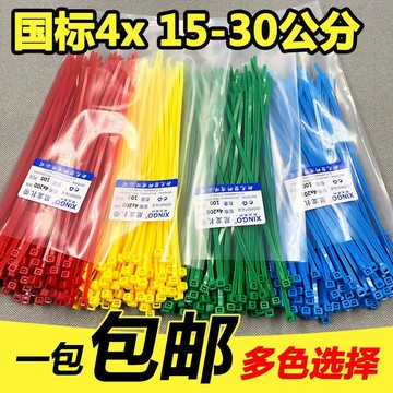 ⚡臺灣出貨⚡彩色耐高溫防腐蝕尼龍紮帶國標系列15釐米-30釐米/公分多種顏色