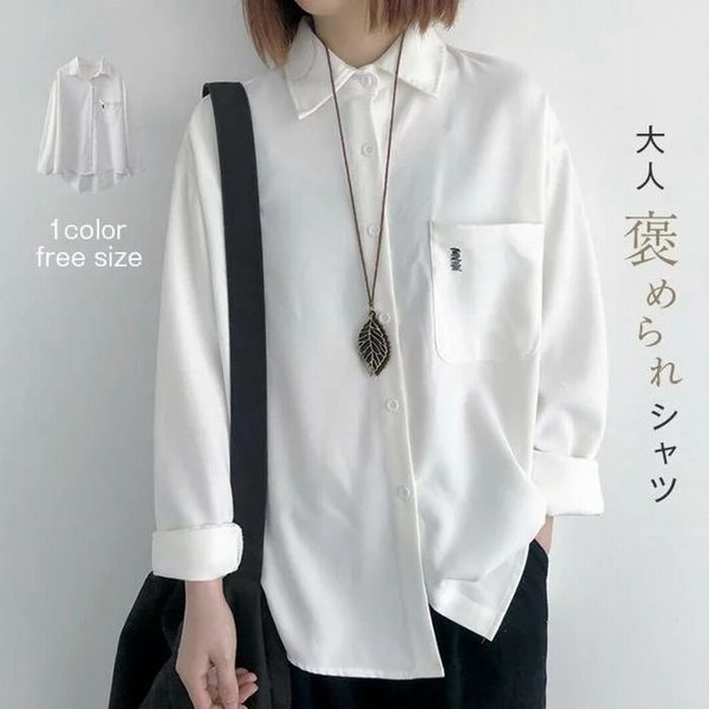 シャツ ブラウス レディース 白シャツ 長袖 シャツワンピース ポケット付き 折り襟 前開き トップス スリット ゆったり オールシーズン 大人 オ 通販 Lineポイント最大get Lineショッピング