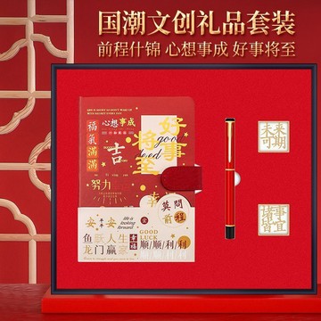 新年禮物 展會隨手禮未來可期套裝公司商務禮品套裝企業定製logo伴手禮 2026