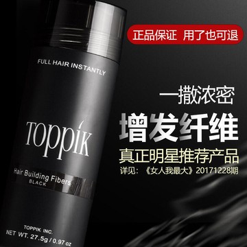 假髮纖維粉 增髮神器 補發美髮粉 頂豐頭髮纖維頭髮少髮際線發縫稀疏