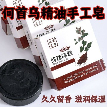 桃園出貨✨何首烏洗髮皂洗手工精油滋潤控油清爽滋養護髮洗頭香皂修復毛囊皁
