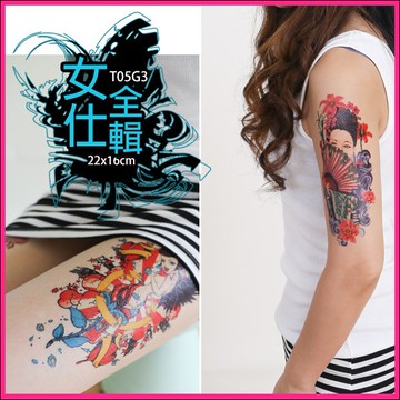 台灣現貨 藝妓 漫畫風美女花臂系列👑大邱紋身👑【T05G】防水 紋身貼紙 刺青貼紙 紋身貼 刺青貼 半甲 手臂 T05