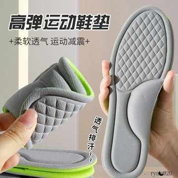 ✨限時優惠⚡ 透氣鞋墊 鞋墊 男女 防臭 吸汗 透氣 舒適 薄款 久站 跑步 運動 記憶棉 春秋 減壓 足弓鞋墊
