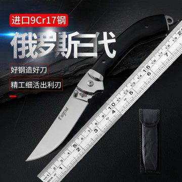 【原野】俄羅斯高端防身折刀隨身小刀高硬度鋒利戶外摺疊刀野外求生刀便攜