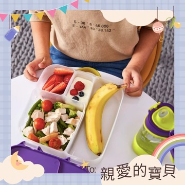 一同去郊遊【b.box】野餐便當盒 (共4色) 兒童禮 露營 野餐 便當盒 食物分格 易清潔