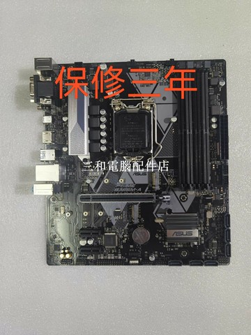 華碩B365M-A 充新主板 支援6789代CPU 鎮測試良好 現貨擋板 included 三年保固【三和電腦配件店】