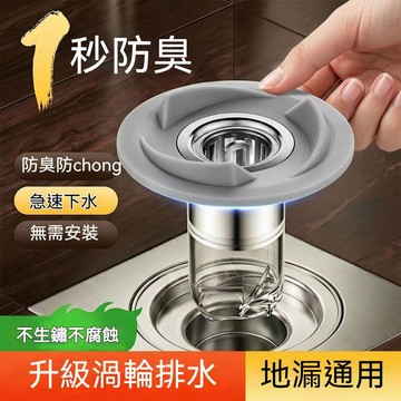 ✅【不鏽鋼磁吸】防臭地漏芯 地漏芯內芯 毛髮過濾網 通用浴室下水道地漏防臭器 封閉蓋【防臭防蟲防返水】衛生間防味神器