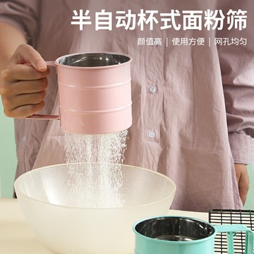 不銹鋼篩子面粉篩手持半自動網烘焙羅面糖粉杯式超細過濾網篩家用