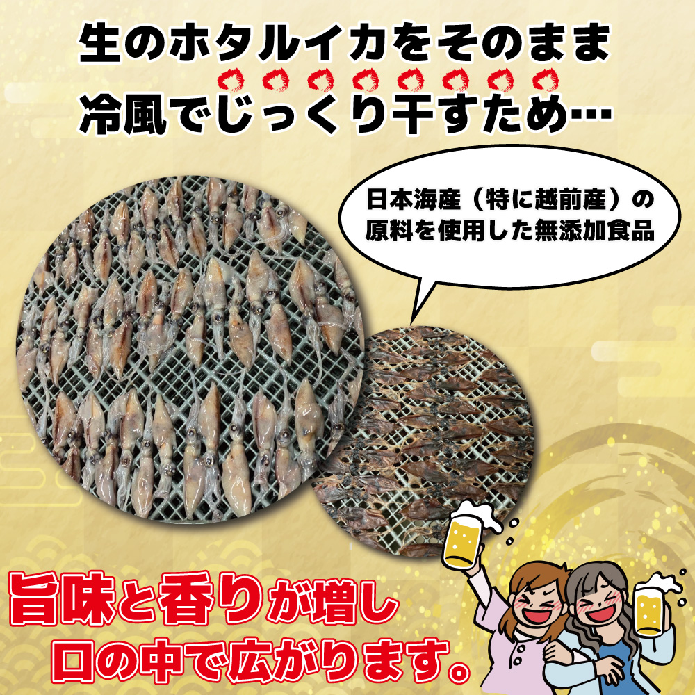 おつまみ ホタルイカ 素干し 60g ほたるいか 業務用 干物 珍味  晩酌 ギフト 日本海産 無添加食品 美味しい 海鮮 魚介 つまみ 酒の肴 おやつ