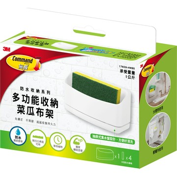 3M 無痕多功能收納菜瓜布架 1入